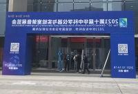 回顾 | 第10届湖北武汉科学仪器与实验室装备展览会